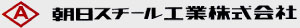 朝日スチール工業株式会社